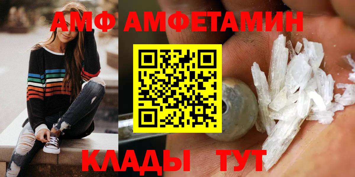 АМФЕТАМИН Premium Малоярославец