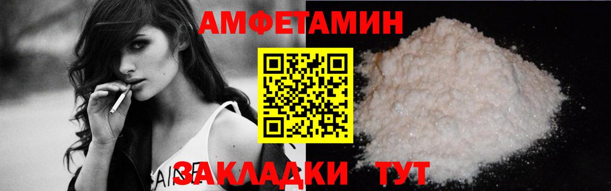 Малоярославец  АМФЕТАМИН Розовый  Вход с VPN 