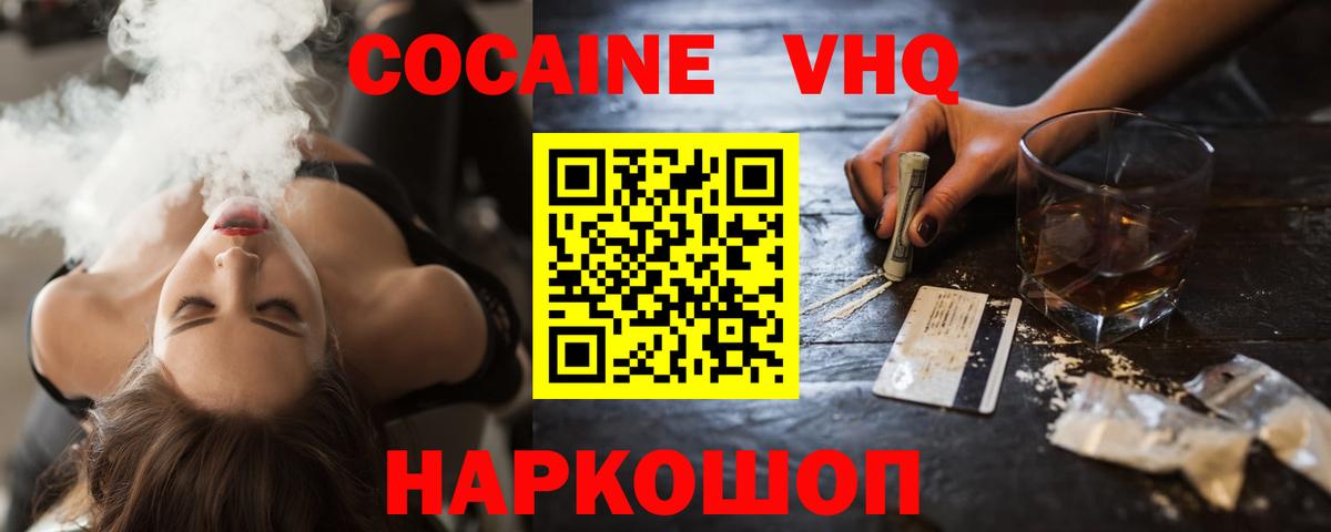 Кокаин FishScale Малоярославец