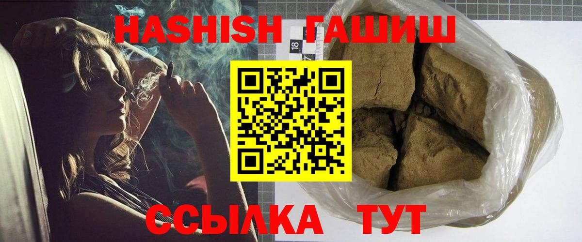 ГАШИШ индика сатива  Гашиш  Малоярославец  Вход с VPN 