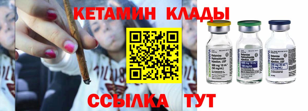 Кетамин VHQ  КЕТАМИН ketamine  Вход с VPN  Малоярославец 