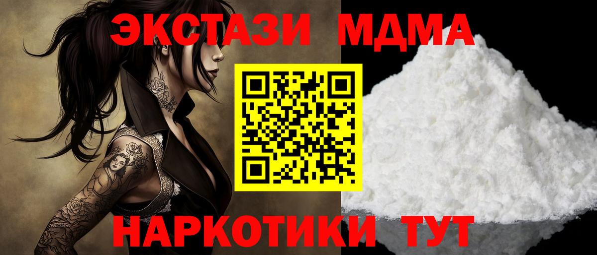 МДМА кристаллы  MDMA кристаллы  Вход с VPN  MDMA  Малоярославец 